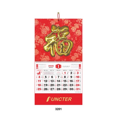 12 Page Large Sixto Silk 3D Pattern Wall Calendar #3201
