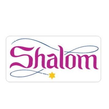 Shalom Executive Magnet w/ Full Magnetic Back (12 Square Inch)