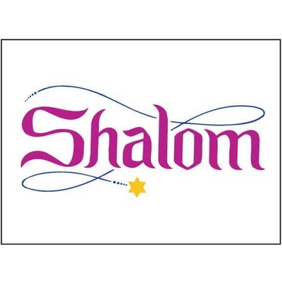Shalom Metal Photo Magnet (2 1/2"x3 1/2")